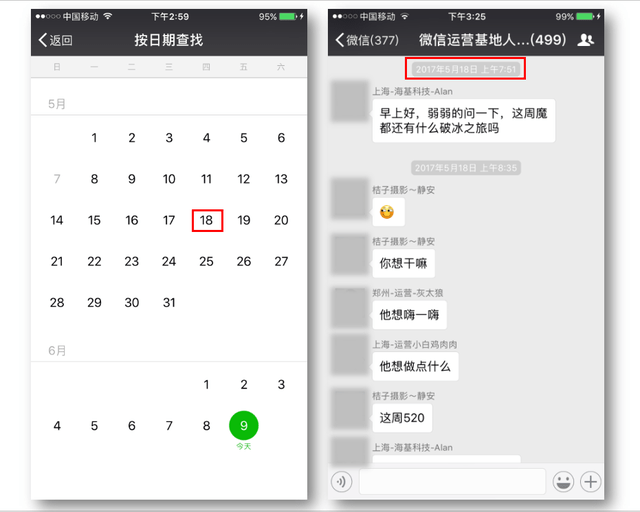 包含我要查微信聊天记录去哪查的词条