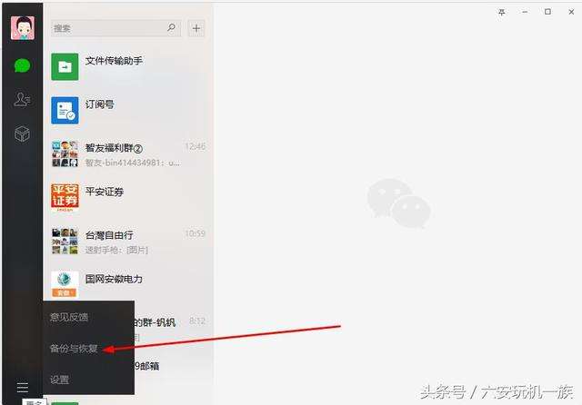 电脑端的微信聊天记录怎么清空的简单介绍