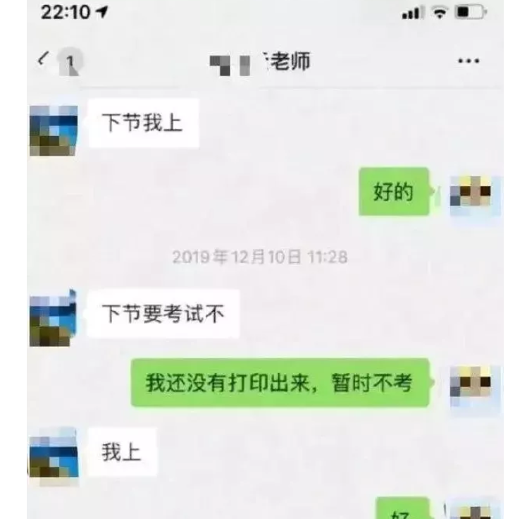 教师长期与已婚同事聊天记录(教师长期与同事不正当关系聊天记录)
