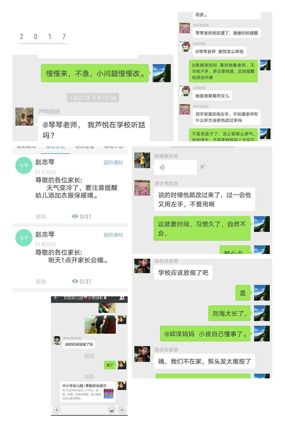 幼儿园老师微信聊天记录(跟幼儿园老师初次微信沟通)