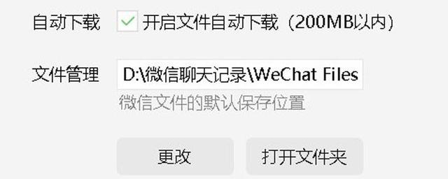 windows聊天记录导入(如何导入聊天记录微信聊天记录)