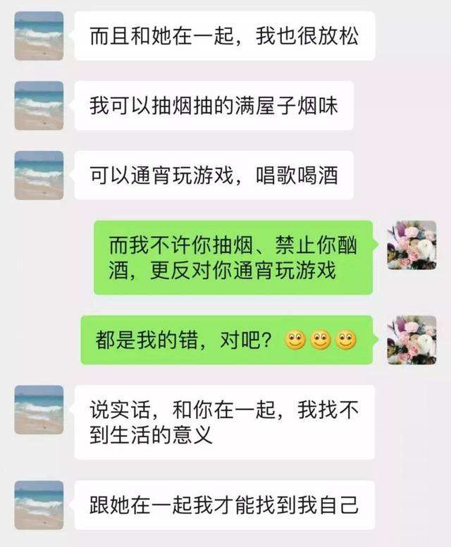 一个女人约男人出来聊天记录(如果一个男人半夜约女人出去聊天)