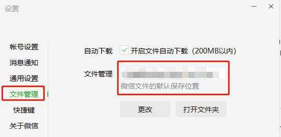 文件管理如何查询微信聊天记录(微信怎么在文件管理查找聊天记录)