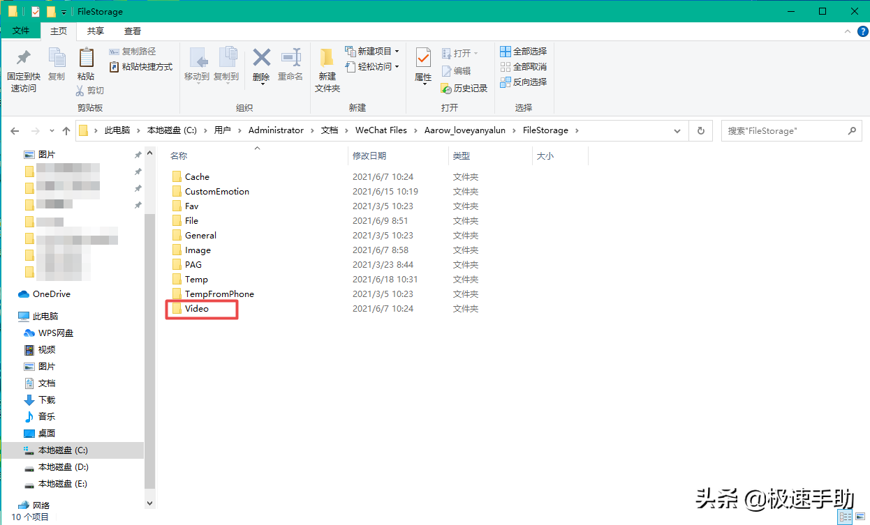 文件管理如何查询微信聊天记录(微信怎么在文件管理查找聊天记录)