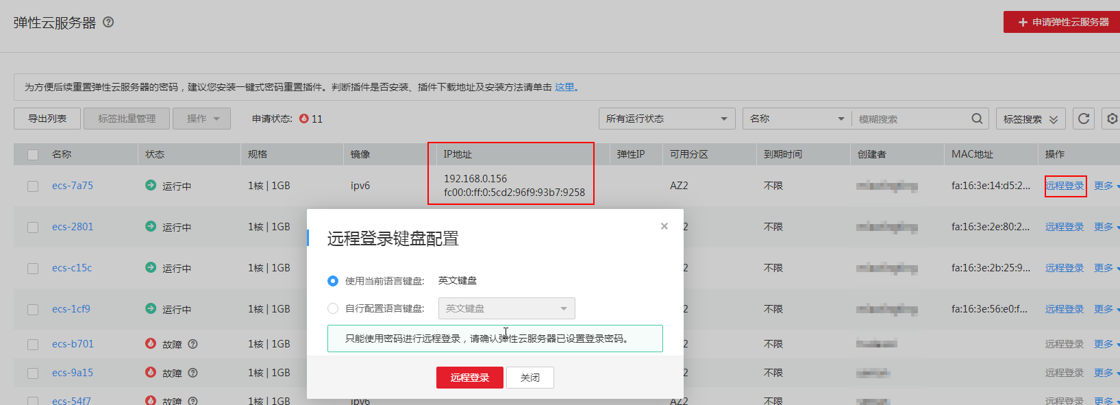 ipv6能检测聊天记录吗(如何测试ipv6地址是否可用)