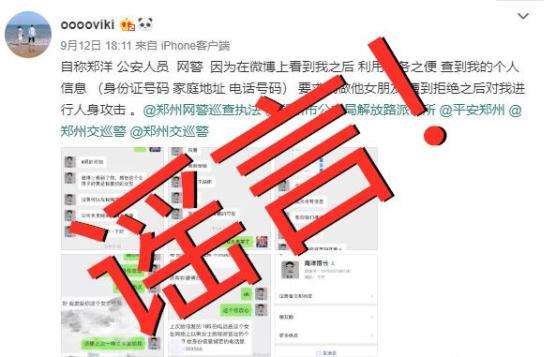 网警能监控私人聊天记录么(网警可以随意看到聊天记录吗)