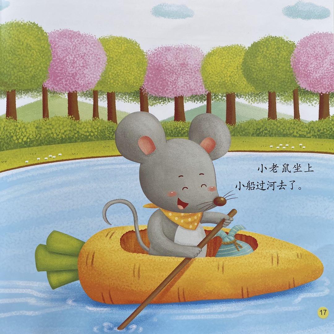 小老鼠翻聊天记录(小老鼠打电脑的日记)