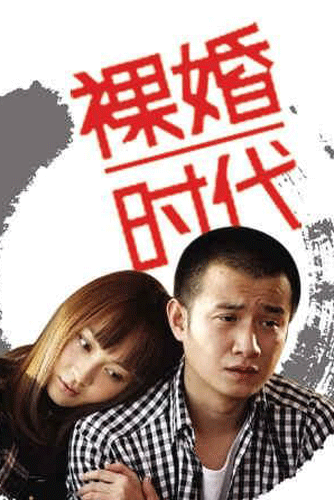 包含真实的裸婚聊天记录的词条