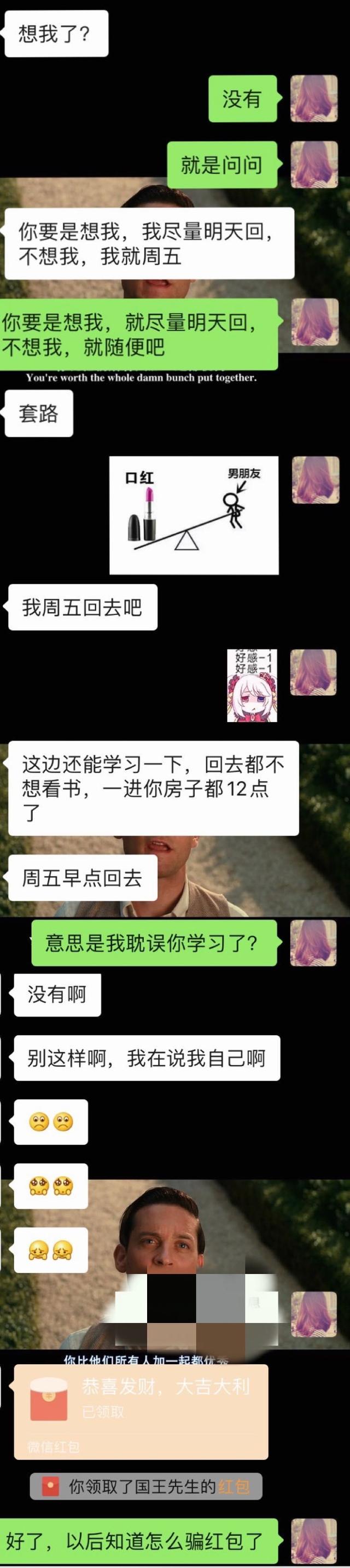 晒愉快的聊天记录(轻松愉快的聊天记录)