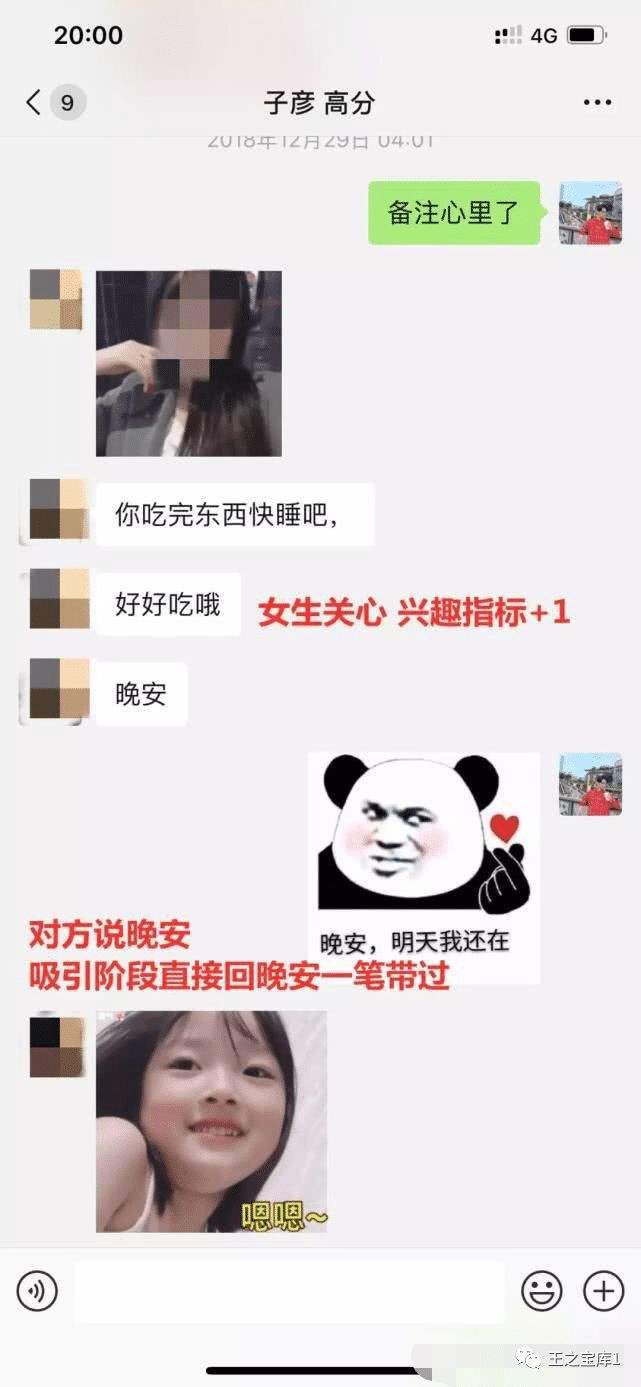撩妹solo聊天记录(故事与她solo 圈妹)