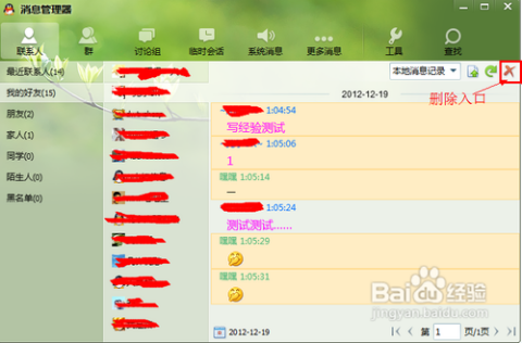 拨打什么电话可以查对方聊天记录(用什么可以查到对方的聊天记录和通话记录)