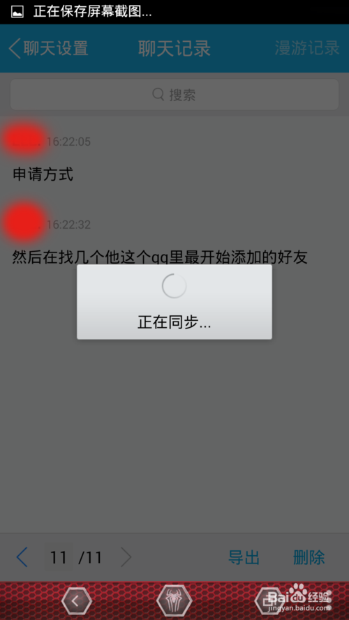 手机更新聊天记录都没有了怎么办的简单介绍