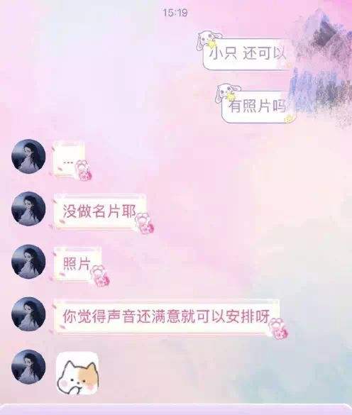 草莓味聊天记录(草莓味的怎么回复)