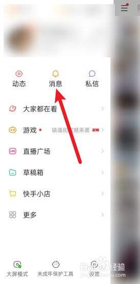快手一键清除所有聊天记录的简单介绍