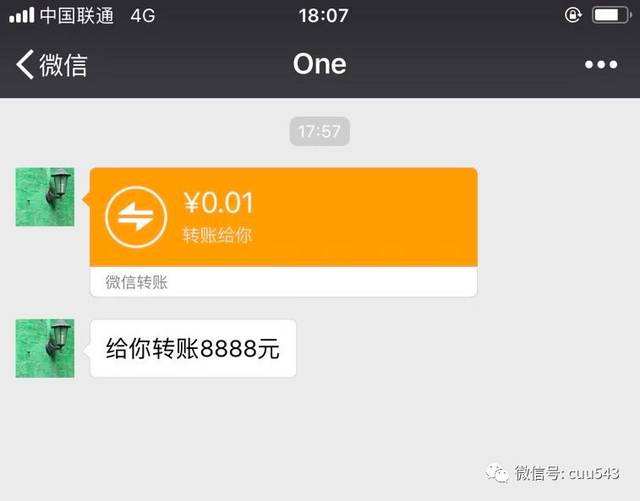 微信聊天记录转账对话玩法(微信聊天记录和银行转账记录)