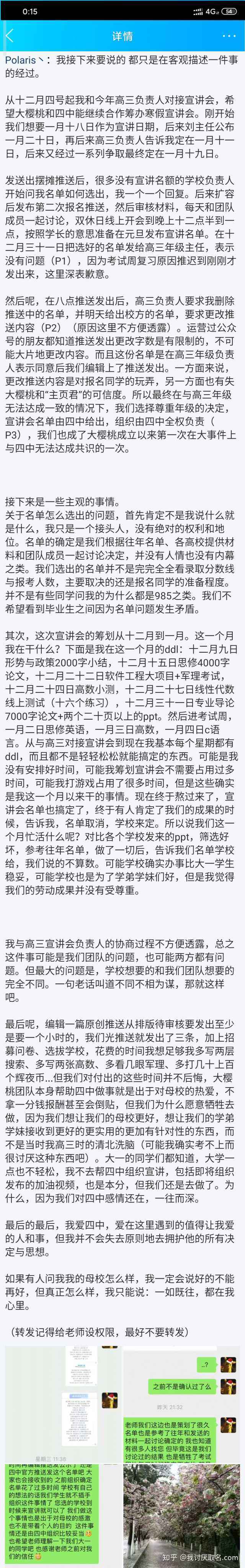 襄阳方言的聊天记录(湖北襄阳方言聊天怎么说)