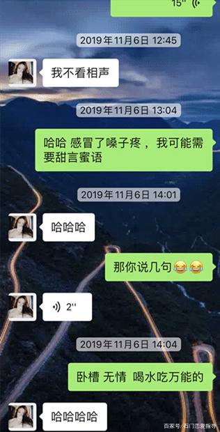教你撩妹聊天记录(撩妹用的幽默聊天记录)