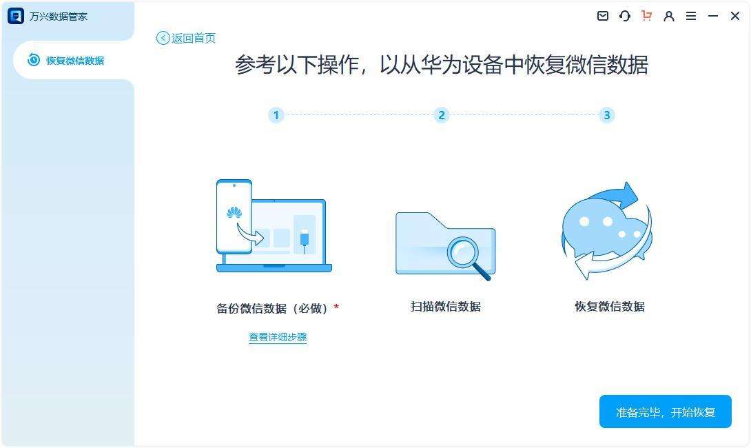 微信聊天记录怎么转移新手机安卓(安卓手机微信聊天记录怎么转移到新手机)