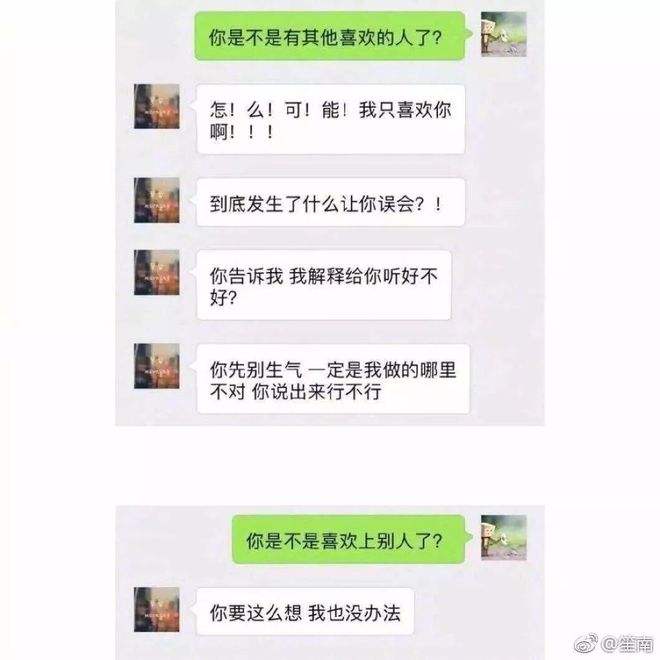 关于喜欢删除聊天记录的女生都很绝情的信息