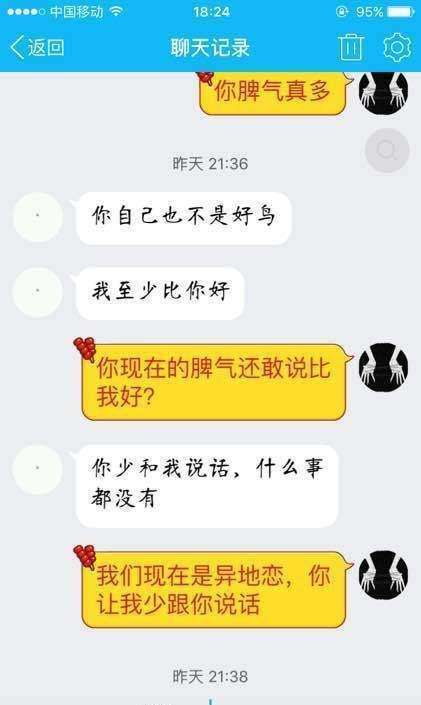 包含陈意礼和暗黑大米分手聊天记录的词条