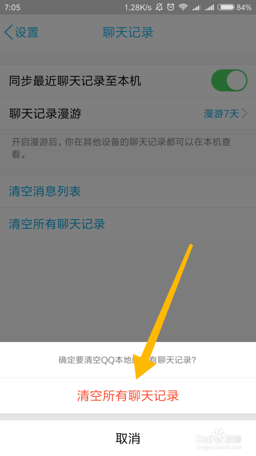 怎么提取以前清空的聊天记录(怎么样可以把清空的聊天记录找回来)