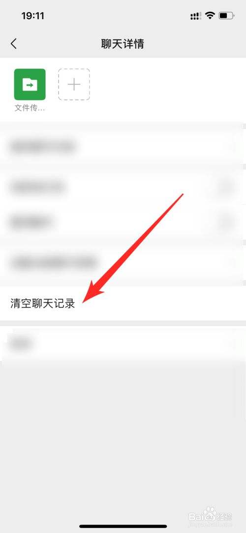 什么情况下微信聊天记录会清空(为什么清空微信聊天记录后还是有记录)