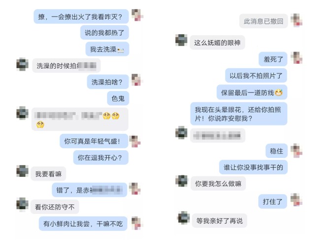用小号撩男生聊天记录的简单介绍