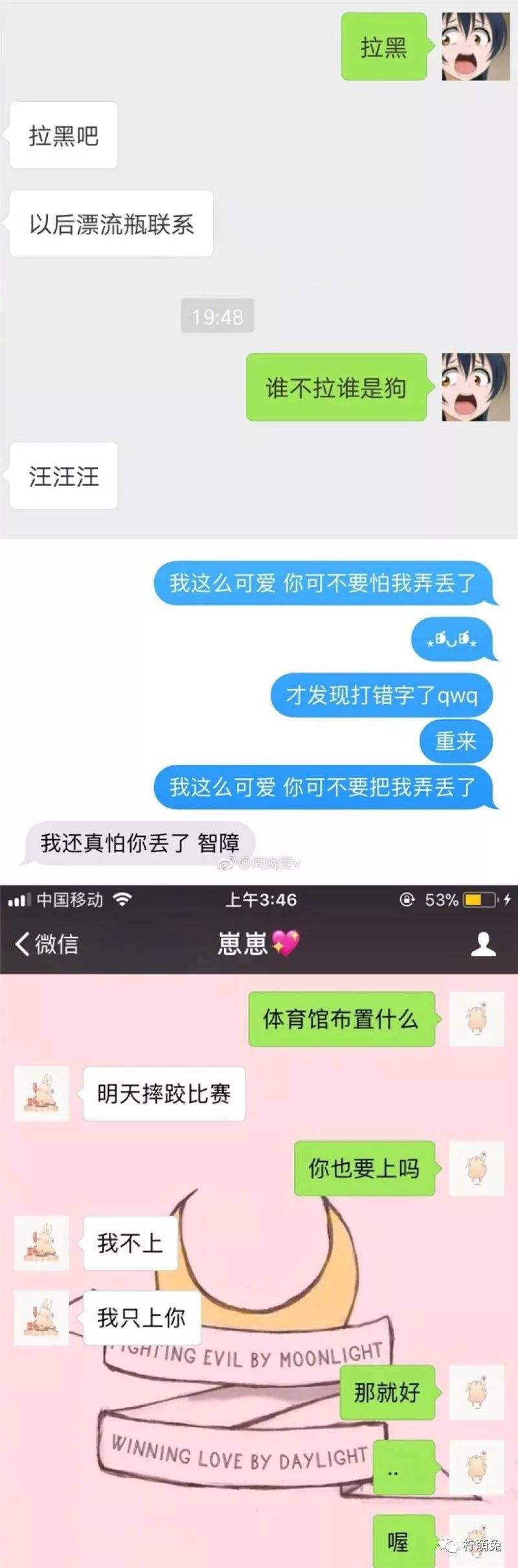 关于甜甜的味道聊天记录的信息