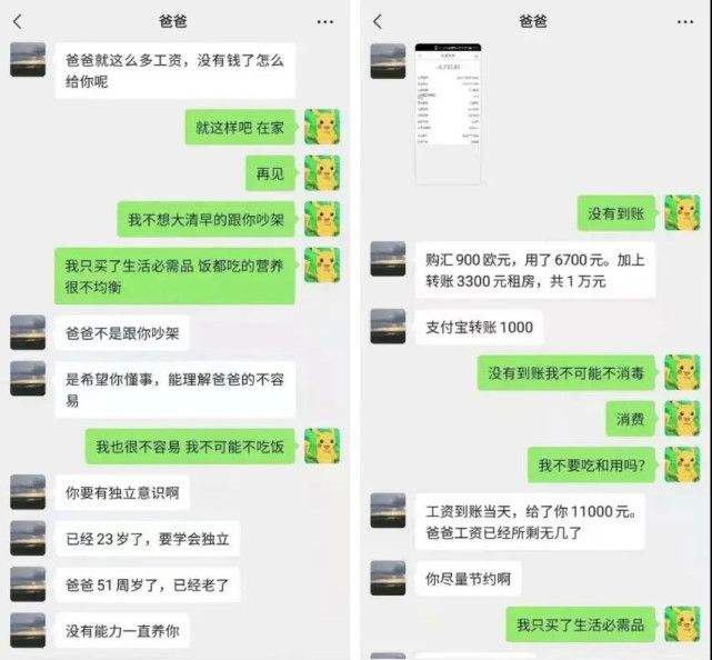 杀儿女的重庆父亲聊天记录(重庆亲生父亲杀死一对儿女最新进展)