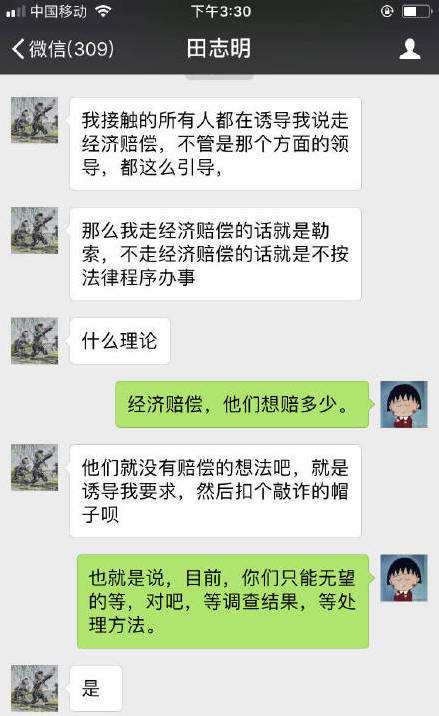 杀儿女的重庆父亲聊天记录(重庆亲生父亲杀死一对儿女最新进展)