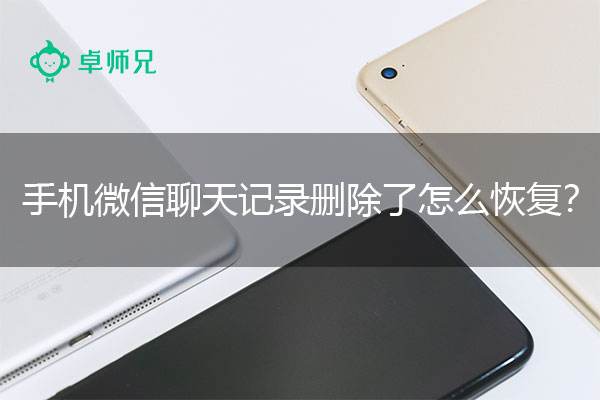 微信怎样删除聊天记录而不删除人(微信删除聊天人怎么记录都删除了呢)