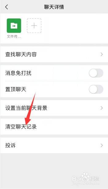 聊天记录怎么取消收藏(收藏的聊天记录如何删除)