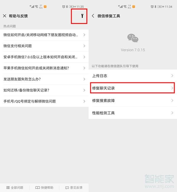 怎样免费恢复聊天记录华为(华为手机怎样才能恢复聊天记录)