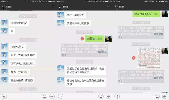 伤心聊天记录卡点(情侣聊天记录卡点怎么做)