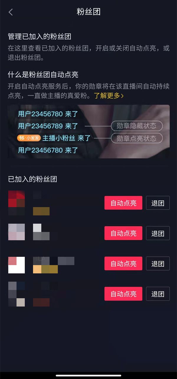 抖音粉丝群怎么找聊天记录(抖音粉丝群如何删除聊天记录)