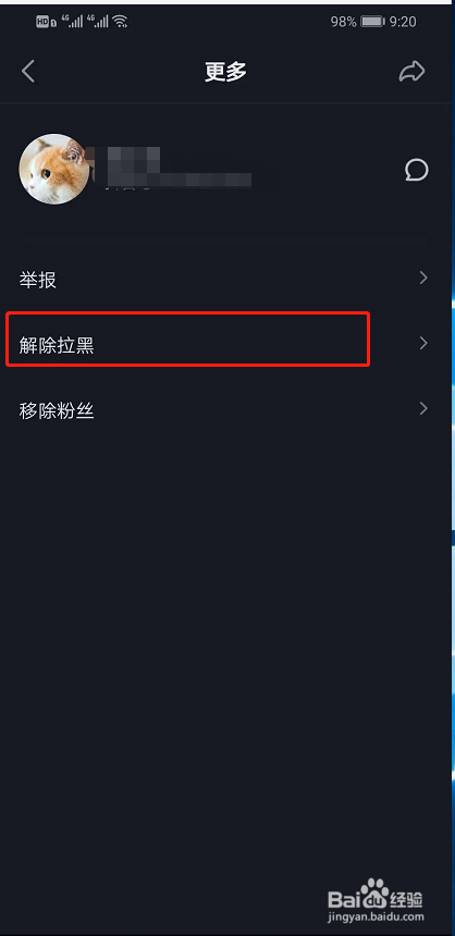 抖音粉丝群怎么找聊天记录(抖音粉丝群如何删除聊天记录)