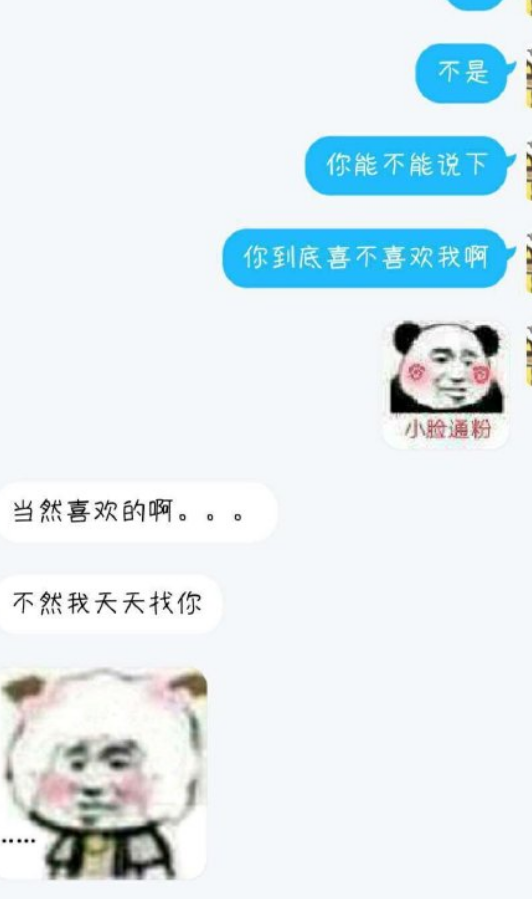 包含我不能没有你的表白聊天记录的词条