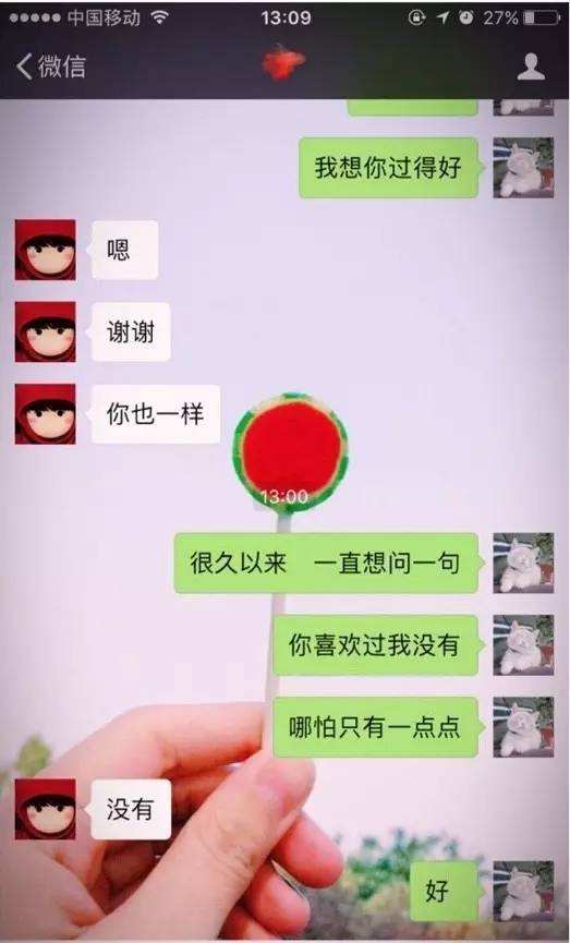 包含我不能没有你的表白聊天记录的词条
