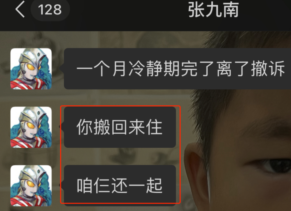 张九南妻子聊天记录图片的简单介绍