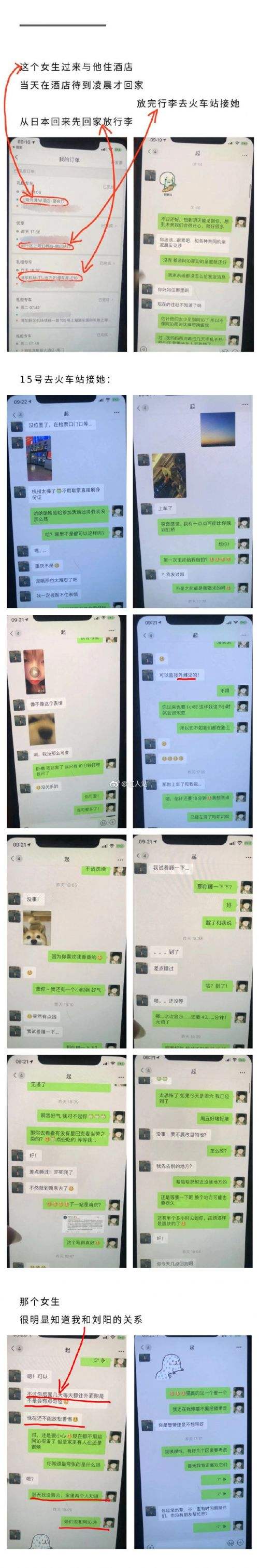聊天记录能证明出轨(聊天记录可做为出轨证据)