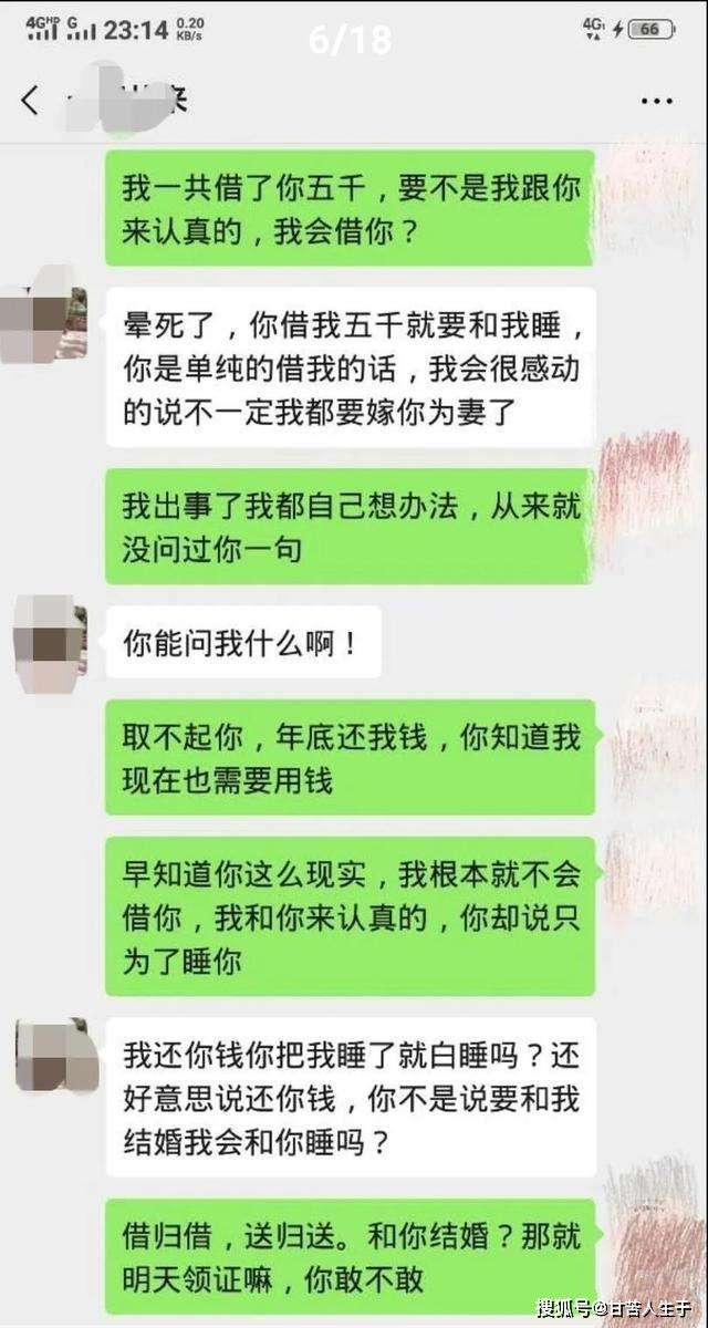 一个人借钱的聊天记录(有借钱聊天记录 钱要的回来吗)