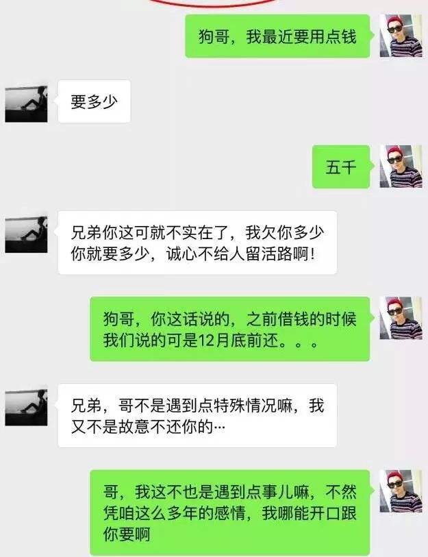 一个人借钱的聊天记录(有借钱聊天记录 钱要的回来吗)