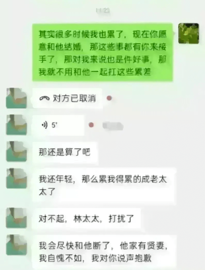 原配和小三的较量聊天记录(小三和原配聊天记录信息图片)