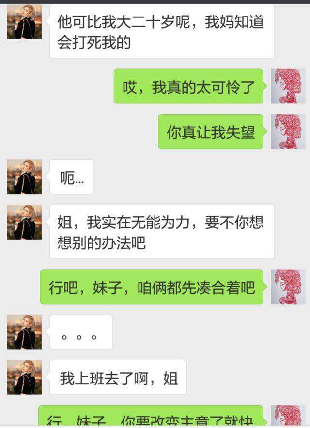 原配和小三的较量聊天记录(小三和原配聊天记录信息图片)
