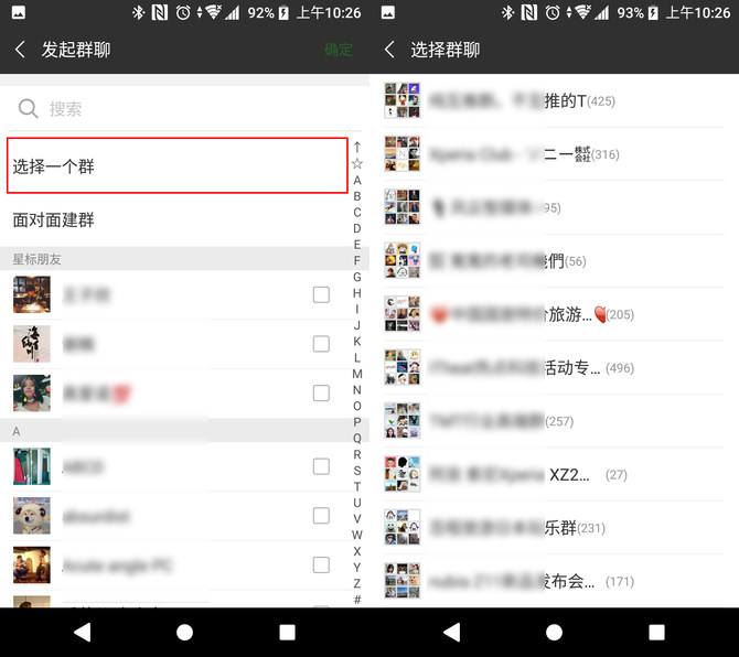 微信群怎么找聊天记录(如何在微信群里找聊天记录)