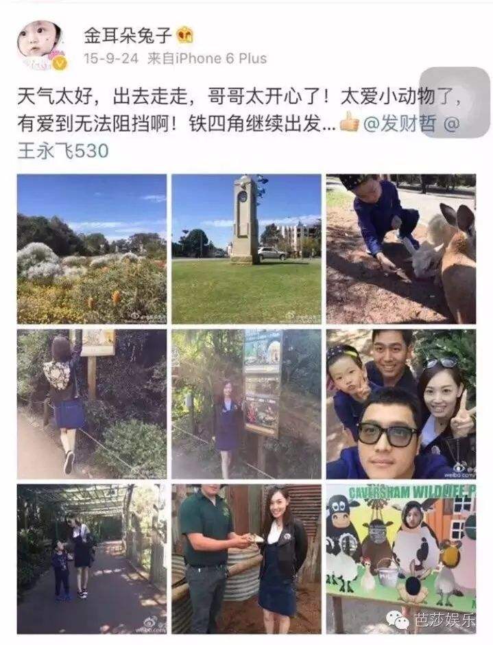马蓉宋喆聊天记录(马蓉和宋喆微信聊天记录)