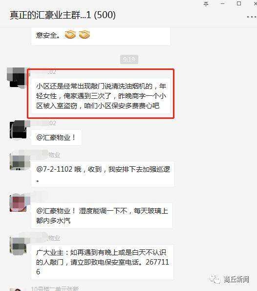 商丘女走失聊天记录的简单介绍