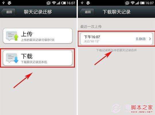 微信怎么几个月前聊天记录(微信怎么看一个月前的聊天记录)