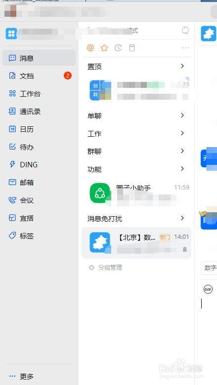 钉钉如何恢复群聊天记录(钉钉群删除的聊天记录怎么恢复)