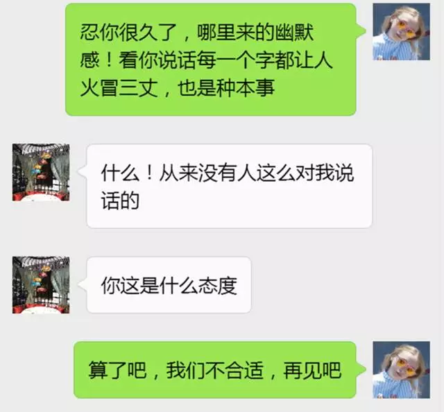 包含90后负债者联盟聊天记录的词条